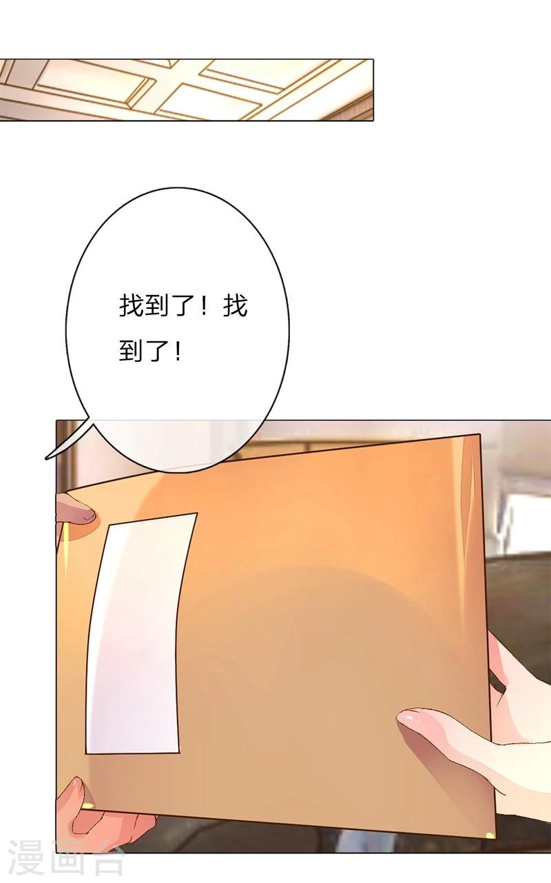 第45-46话 校长和王太太的阴谋-第41话