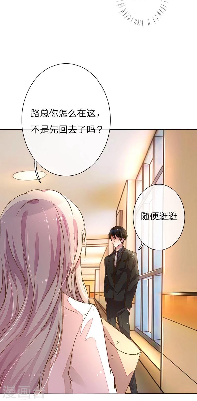第45-46话 校长和王太太的阴谋-第41话