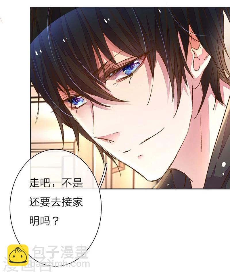 第45-46话 校长和王太太的阴谋-第41话