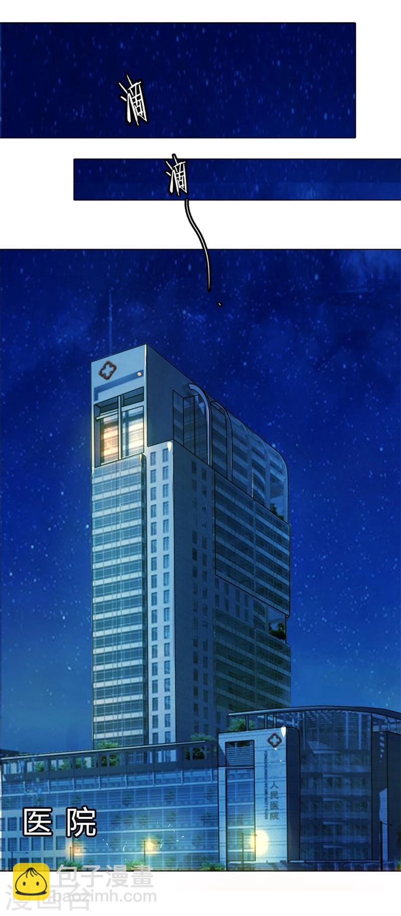 第45-46话 校长和王太太的阴谋-第41话