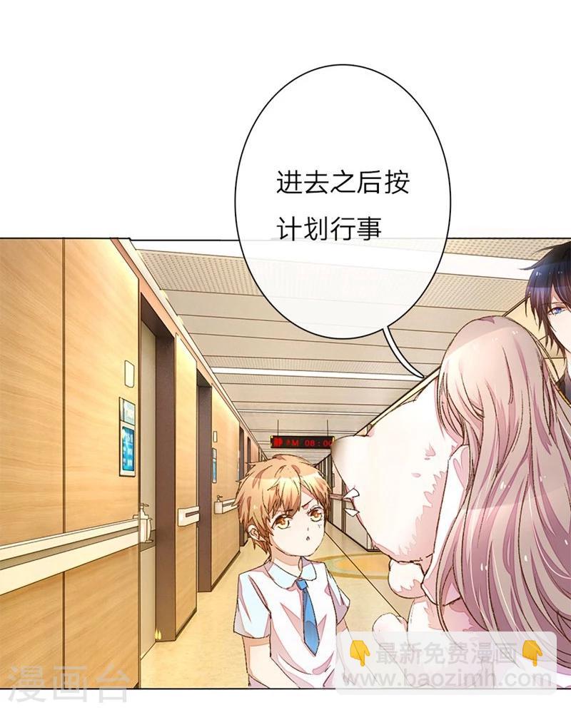 第45-46话 校长和王太太的阴谋-第41话