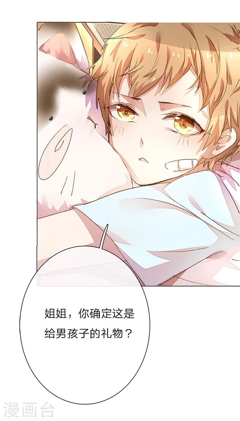第45-46话 校长和王太太的阴谋-第41话