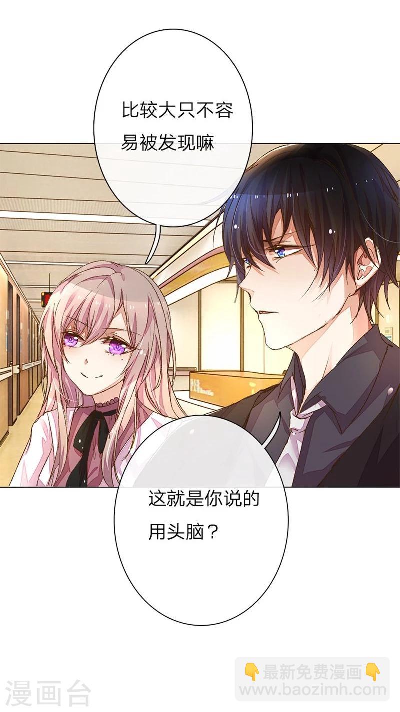 第45-46话 校长和王太太的阴谋-第41话