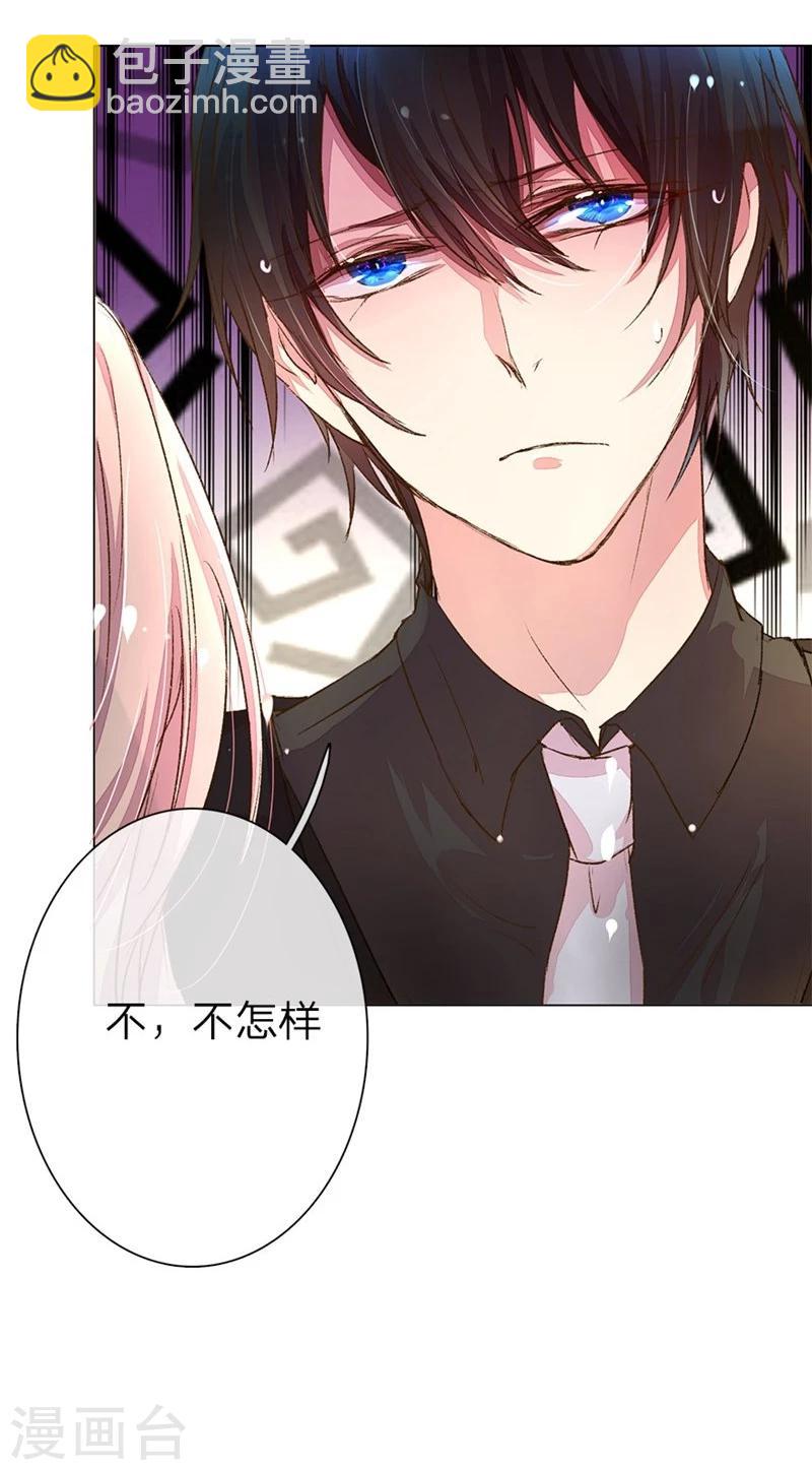 第45-46话 校长和王太太的阴谋-第41话