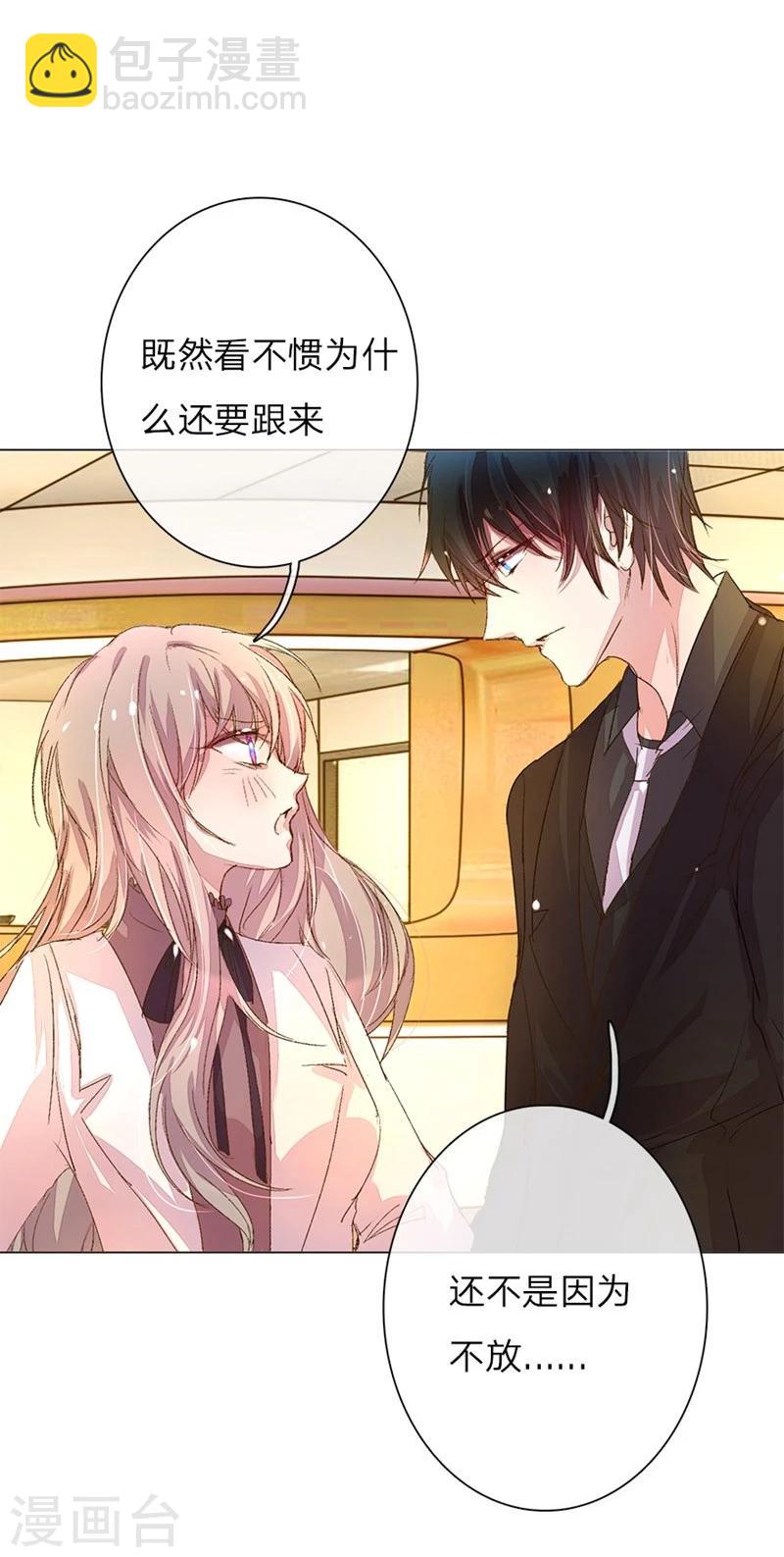 第45-46话 校长和王太太的阴谋-第41话