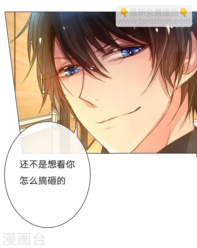 第45-46话 校长和王太太的阴谋-第41话