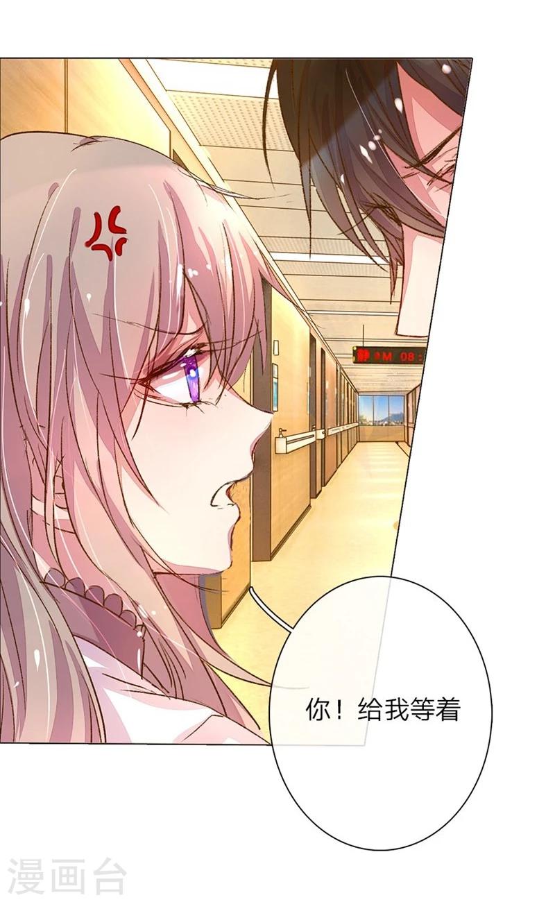 第45-46话 校长和王太太的阴谋-第41话