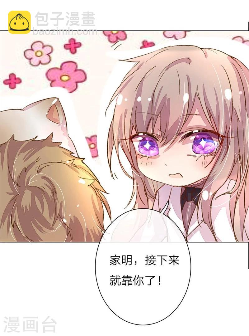 第45-46话 校长和王太太的阴谋-第41话