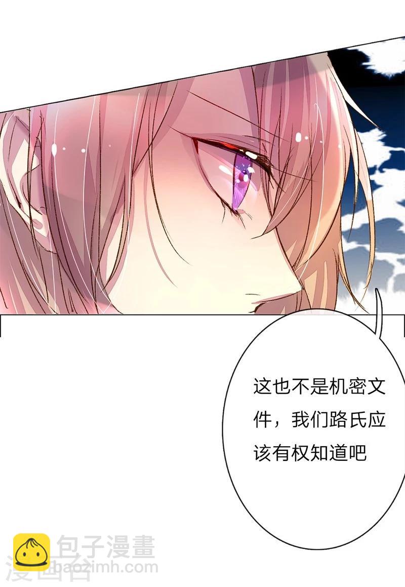 第45-46话 校长和王太太的阴谋-第41话
