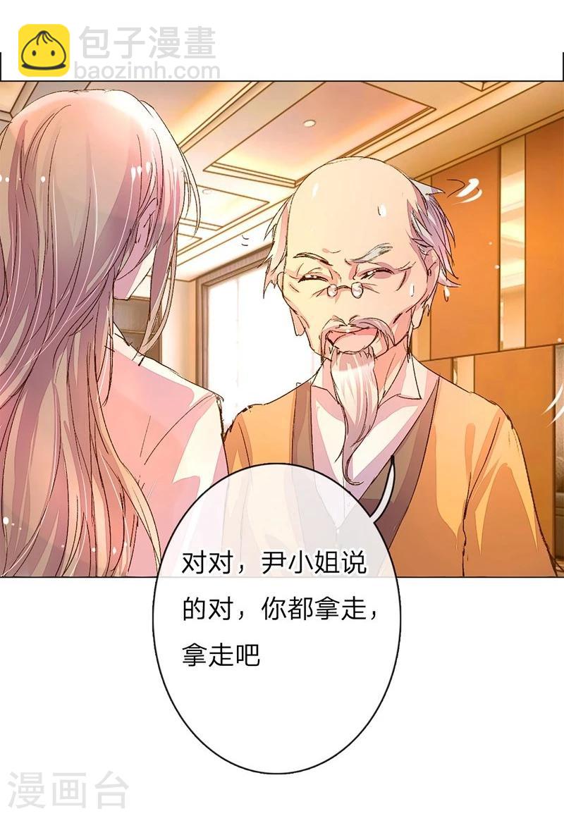 第45-46话 校长和王太太的阴谋-第41话