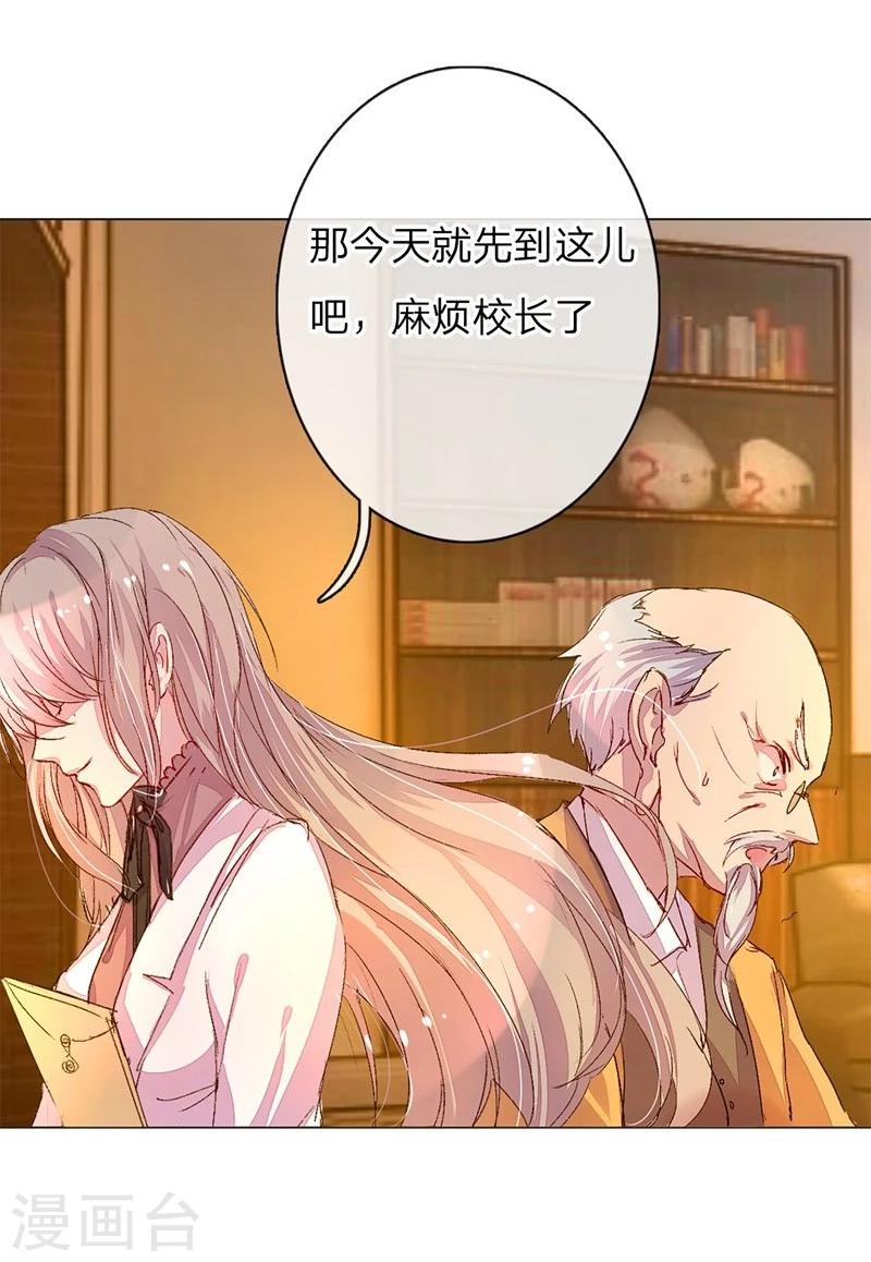 第45-46话 校长和王太太的阴谋-第41话