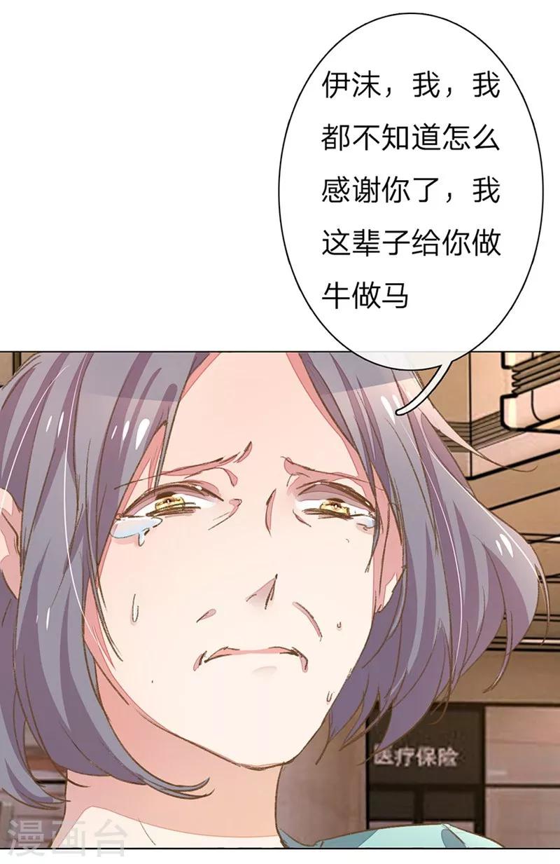 第49-50话 大度的家明妈妈-第43话