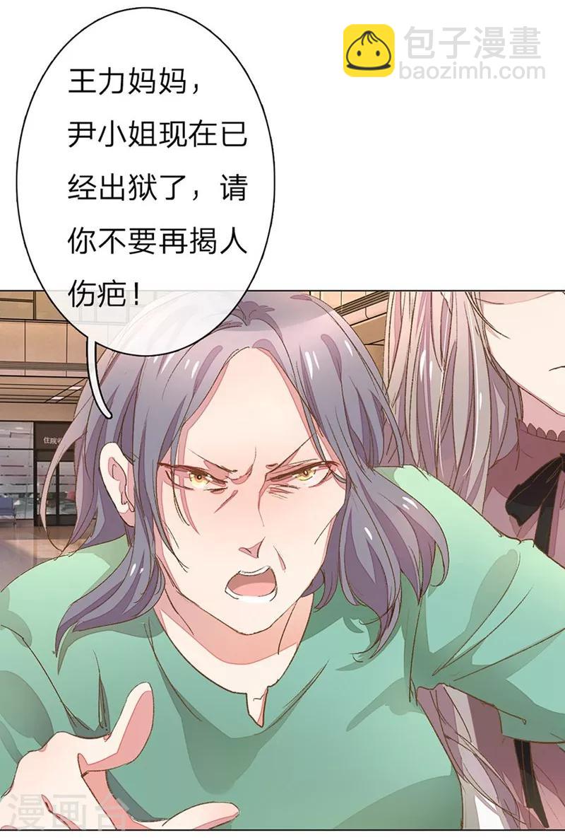 第49-50话 大度的家明妈妈-第43话