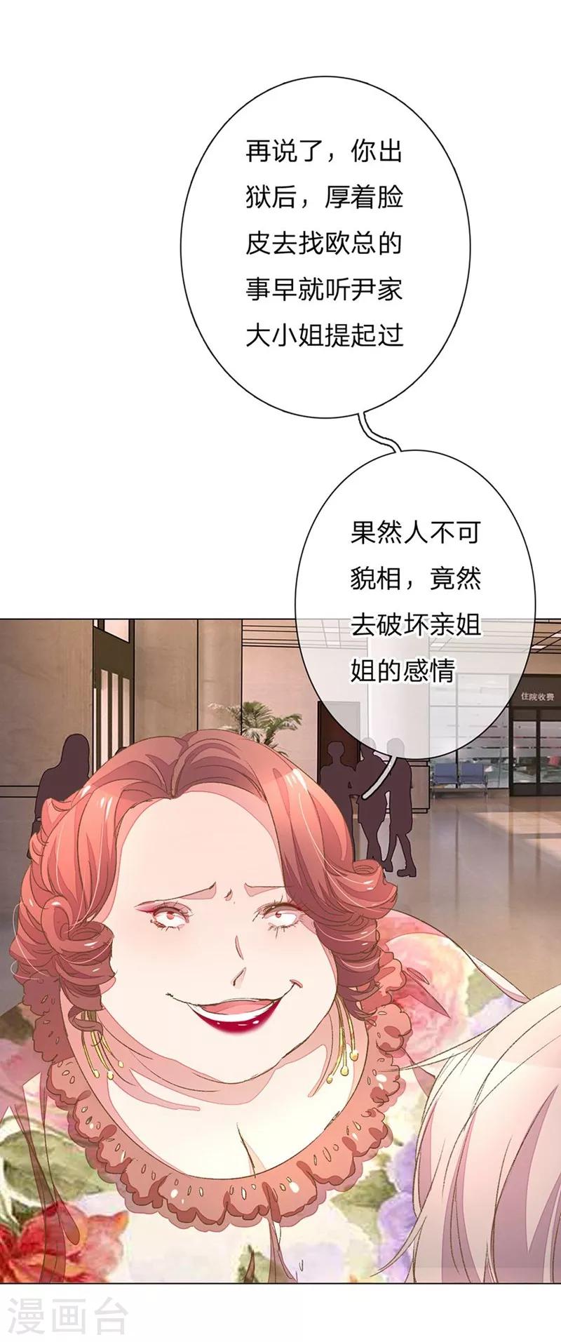 第49-50话 大度的家明妈妈-第43话