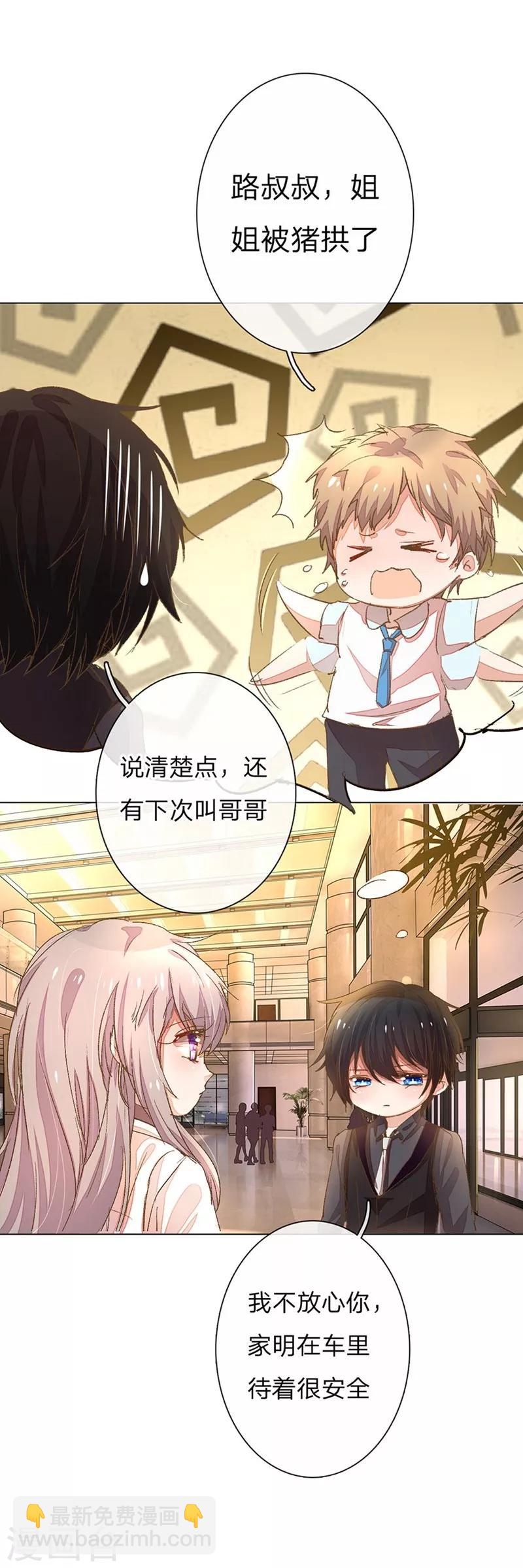 第49-50话 大度的家明妈妈-第43话