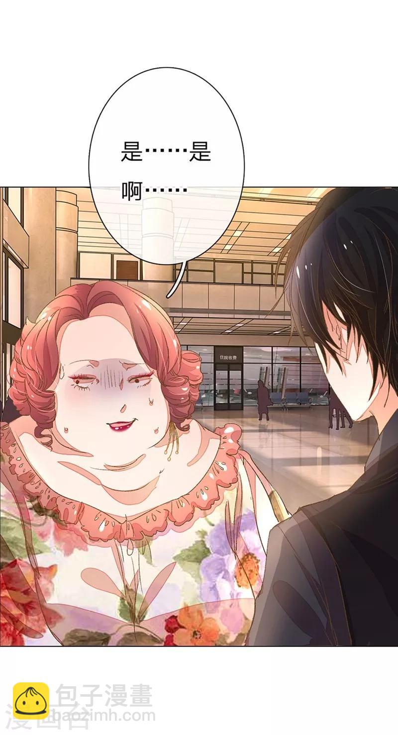第49-50话 大度的家明妈妈-第43话