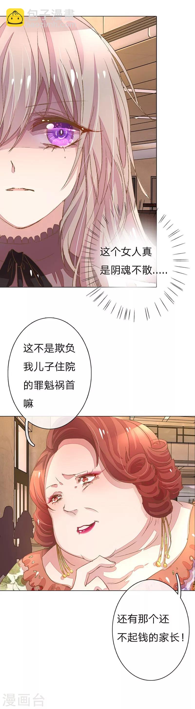 第49-50话 大度的家明妈妈-第43话
