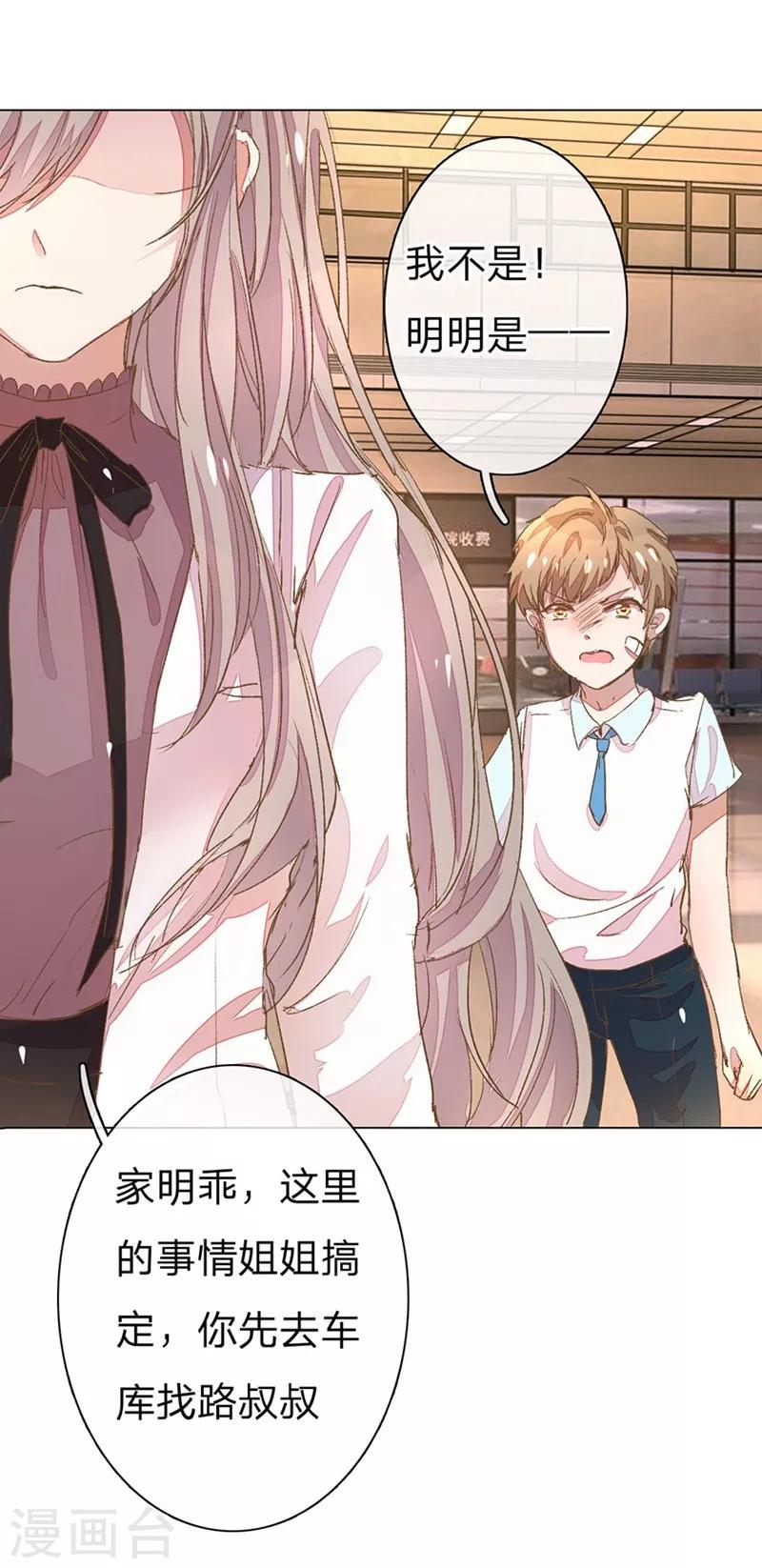 第49-50话 大度的家明妈妈-第43话