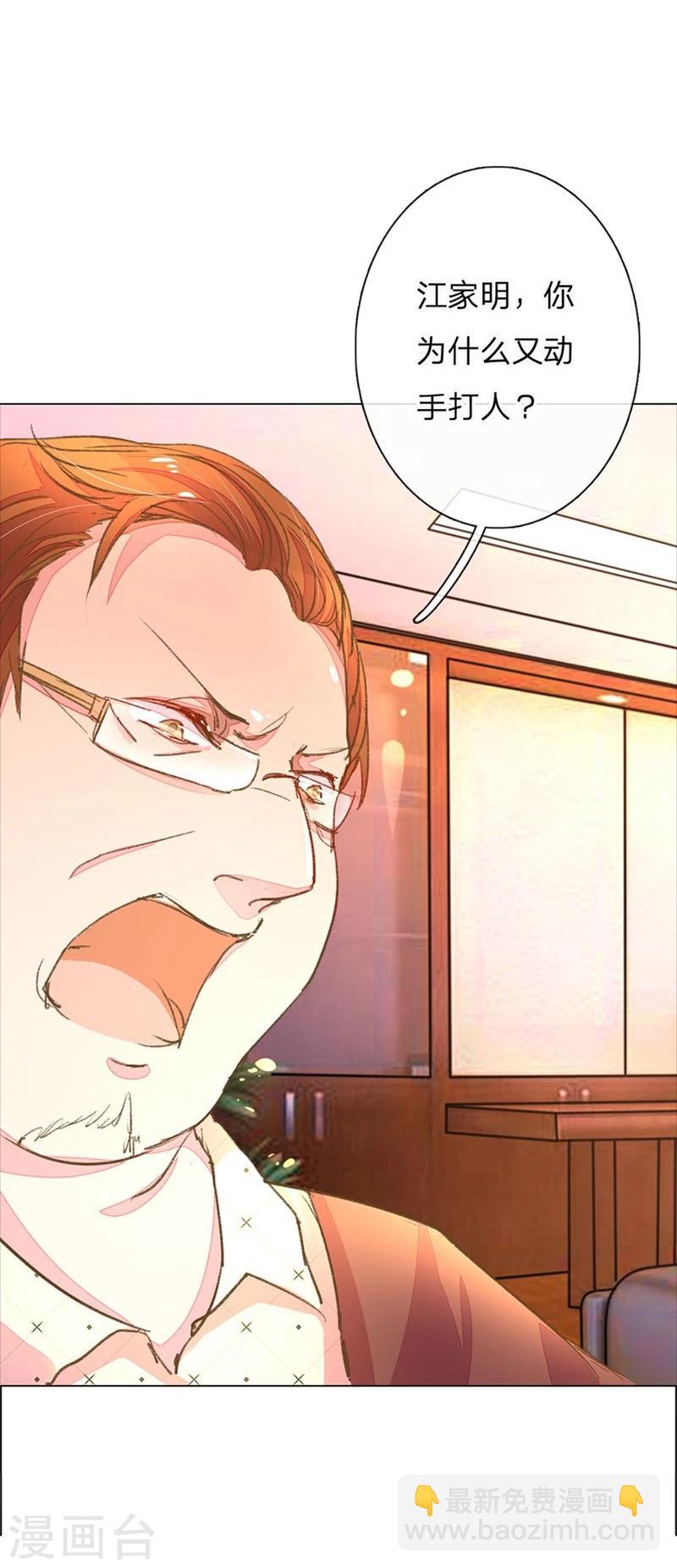 第53-54话 有钱人都不是好东西-第45话
