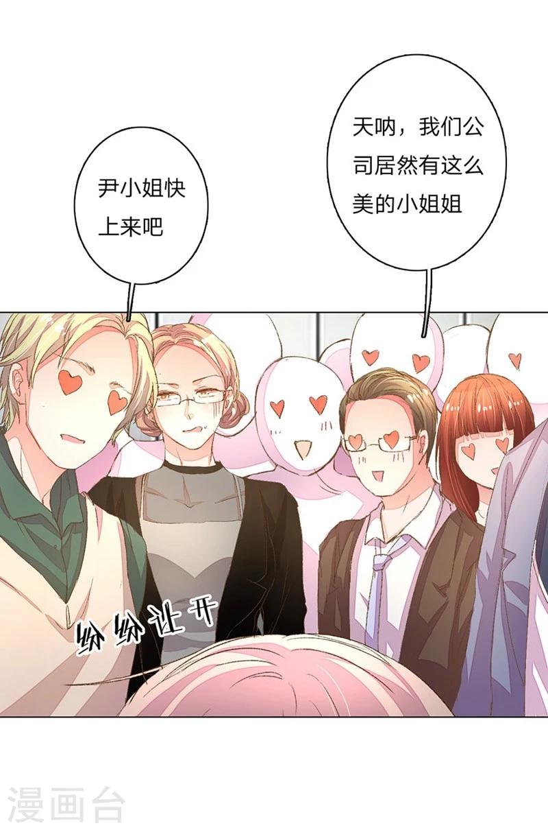 第57-58话 魔性脾气路总裁-第47话