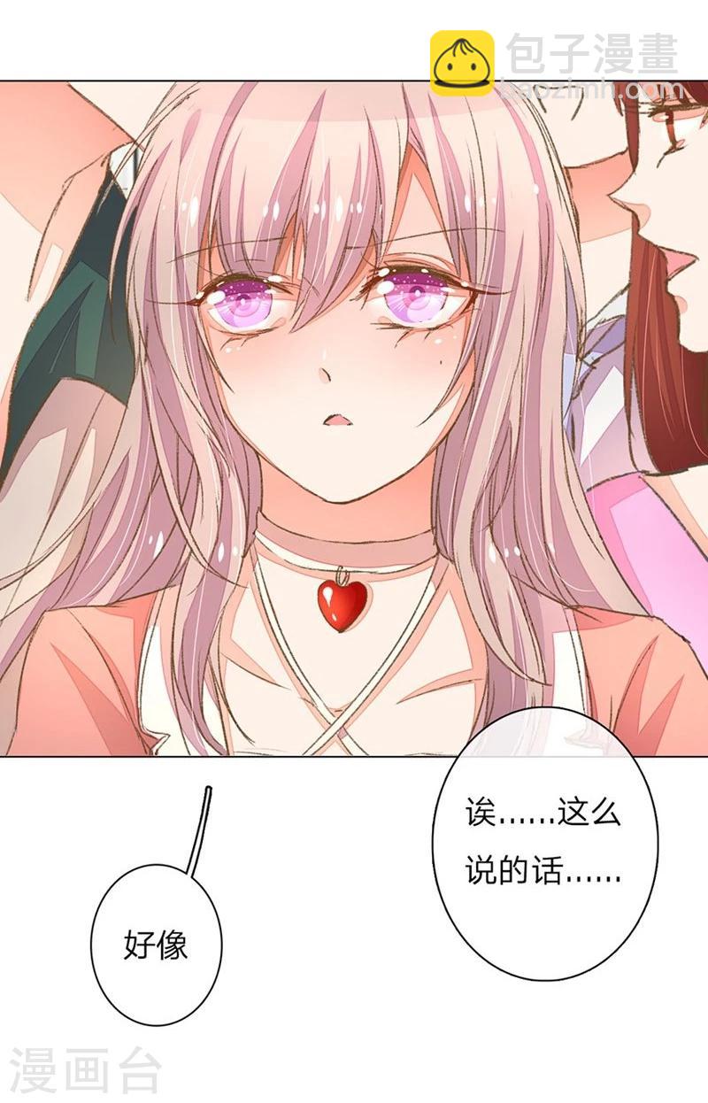 第57-58话 魔性脾气路总裁-第47话