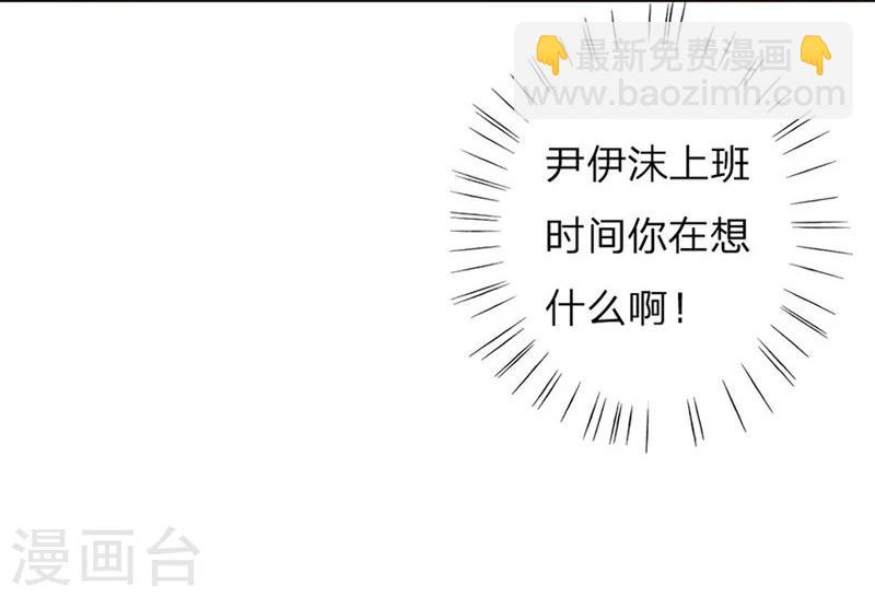 第57-58话 魔性脾气路总裁-第47话
