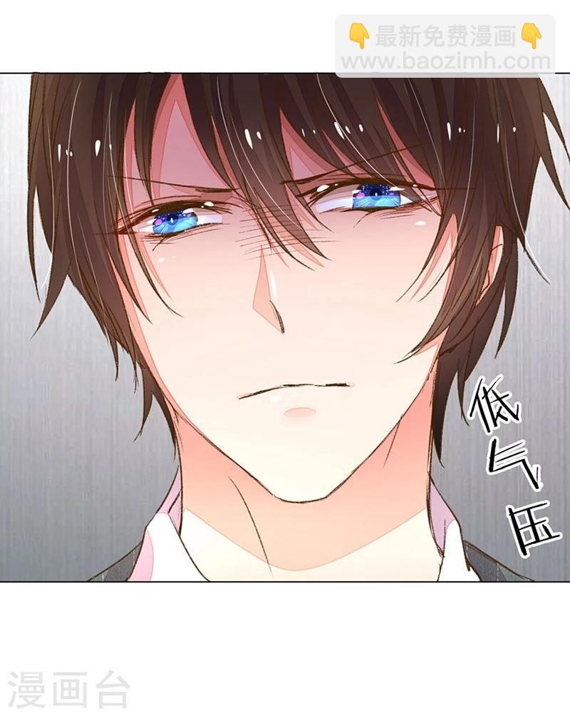 第57-58话 魔性脾气路总裁-第47话