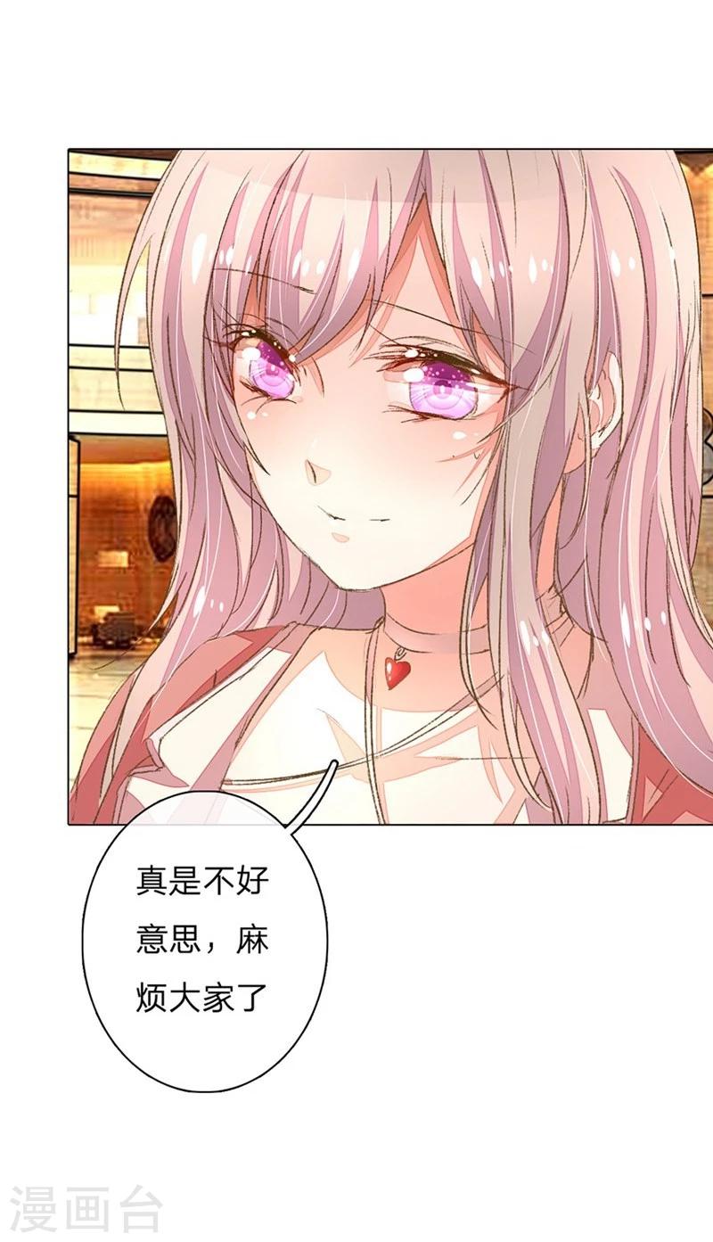 第57-58话 魔性脾气路总裁-第47话