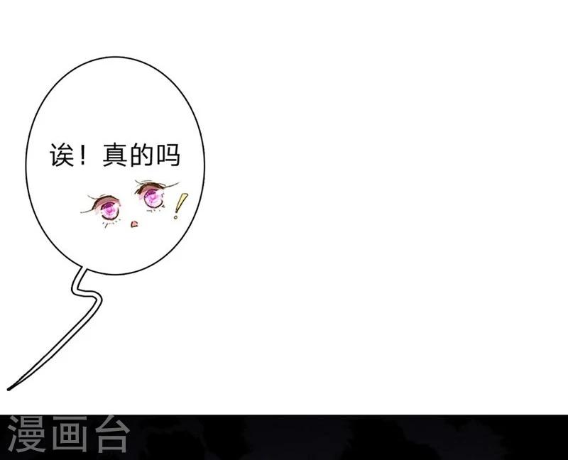 第57-58话 魔性脾气路总裁-第47话