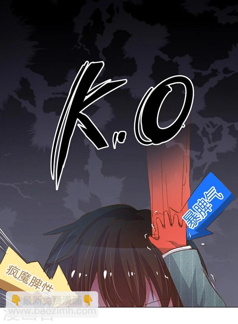 第57-58话 魔性脾气路总裁-第47话