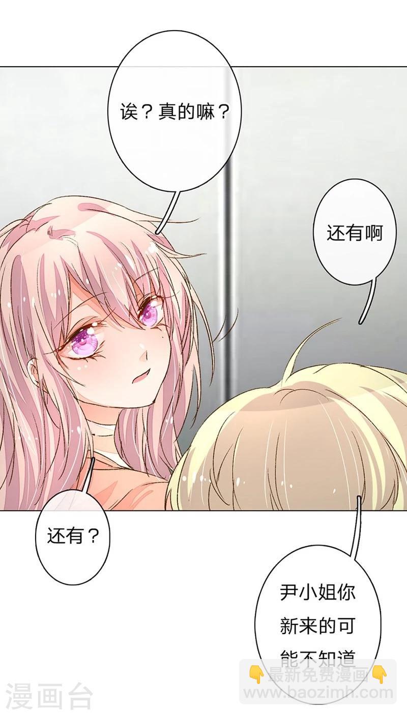 第57-58话 魔性脾气路总裁-第47话