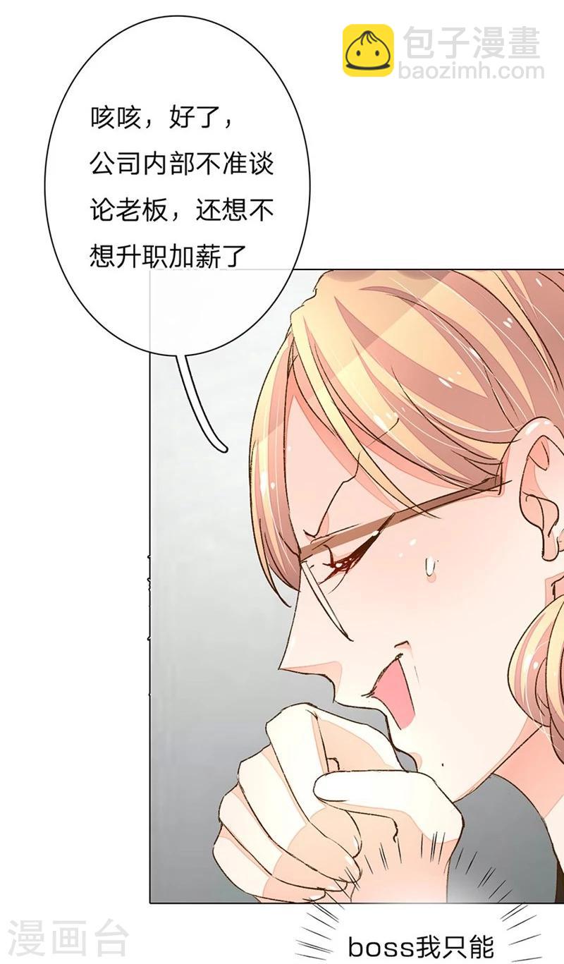 第57-58话 魔性脾气路总裁-第47话