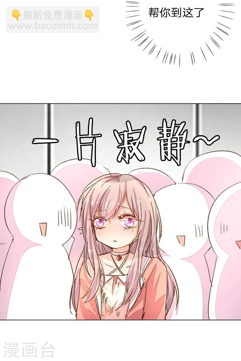 第57-58话 魔性脾气路总裁-第47话