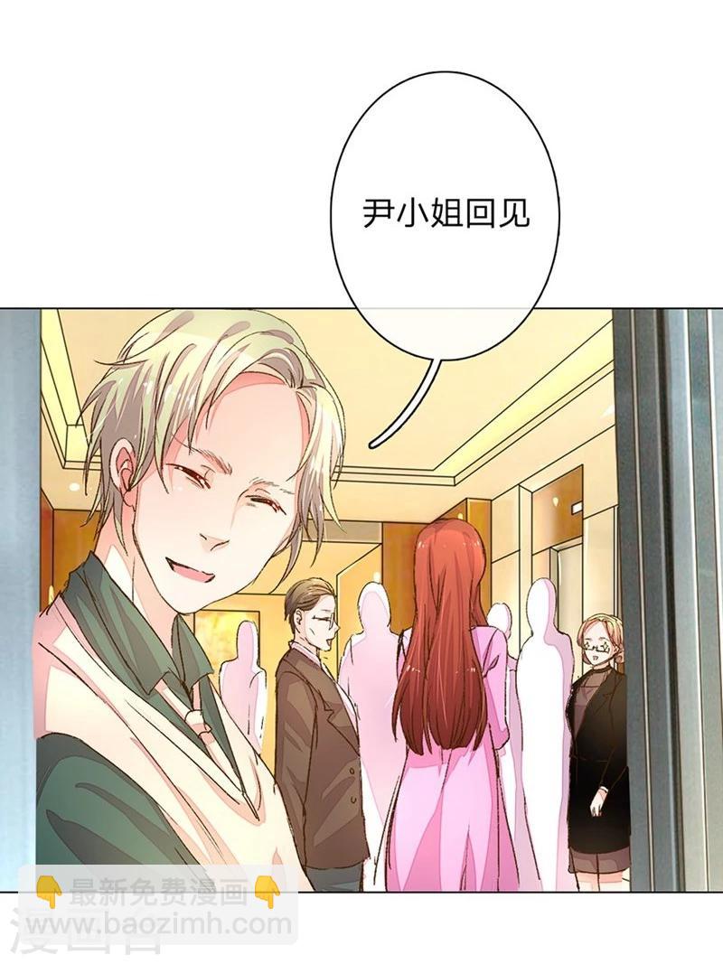 第57-58话 魔性脾气路总裁-第47话