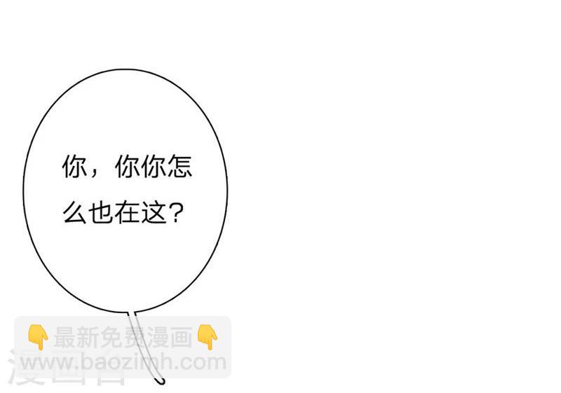 第57-58话 魔性脾气路总裁-第47话