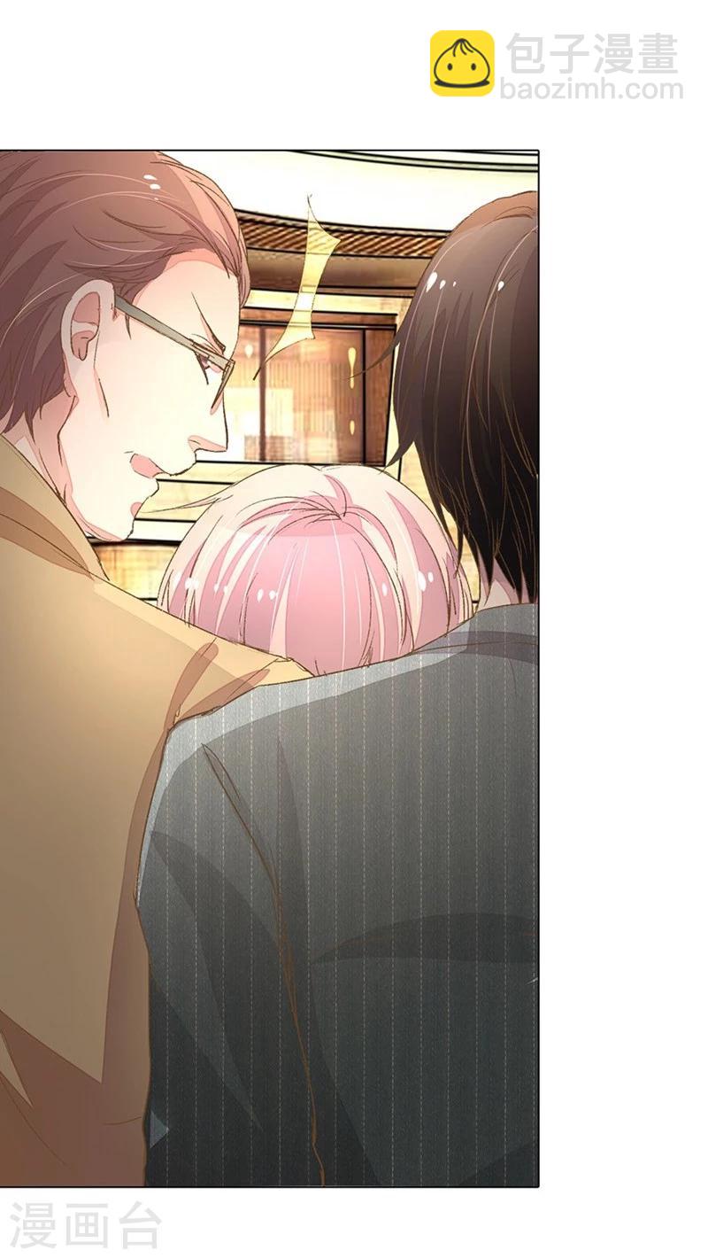 第57-58话 魔性脾气路总裁-第47话