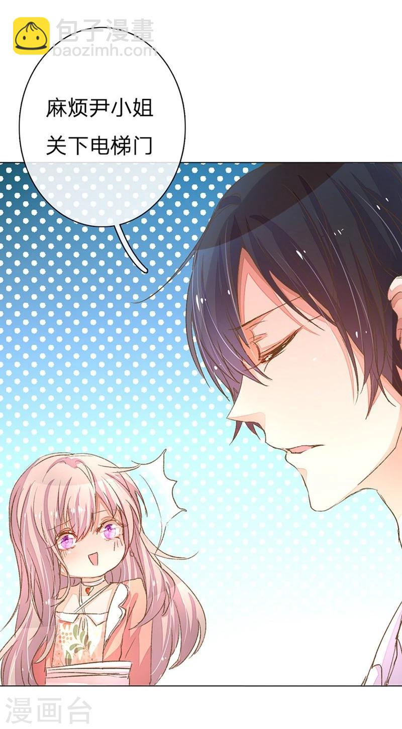 第57-58话 魔性脾气路总裁-第47话