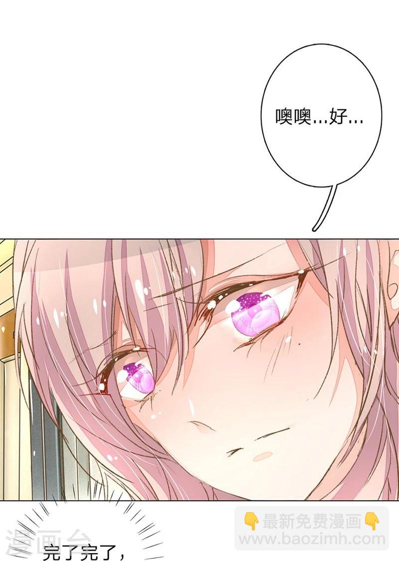 第57-58话 魔性脾气路总裁-第47话