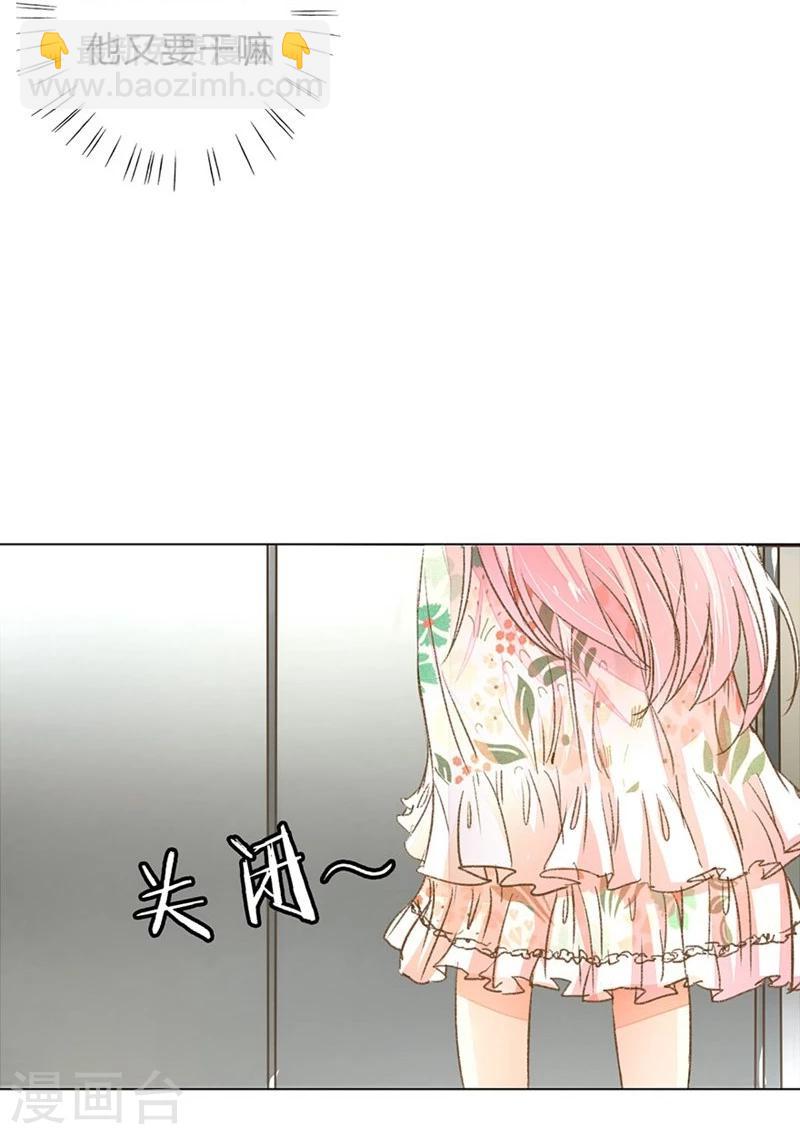 第57-58话 魔性脾气路总裁-第47话