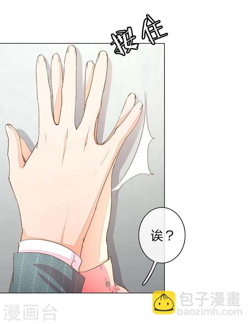 第57-58话 魔性脾气路总裁-第47话