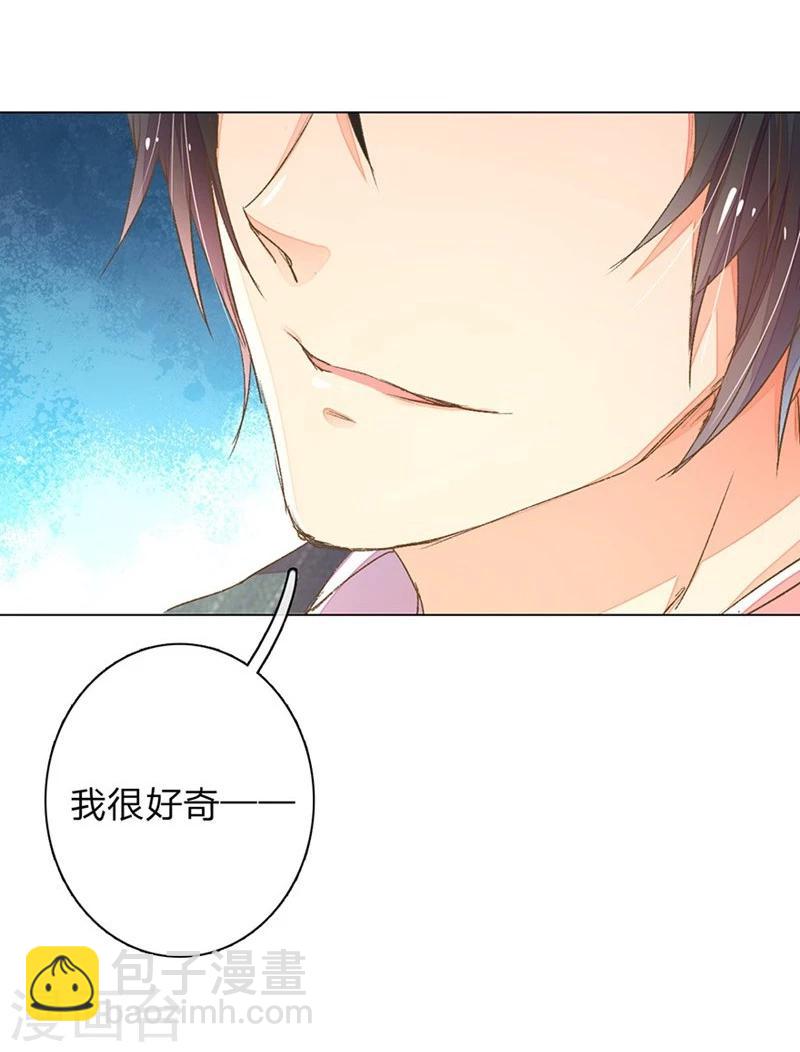 第57-58话 魔性脾气路总裁-第47话