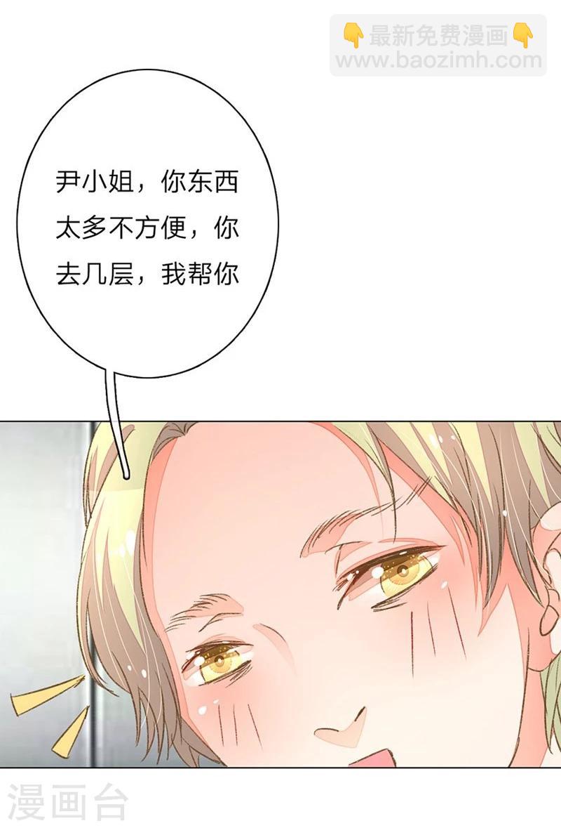 第57-58话 魔性脾气路总裁-第47话