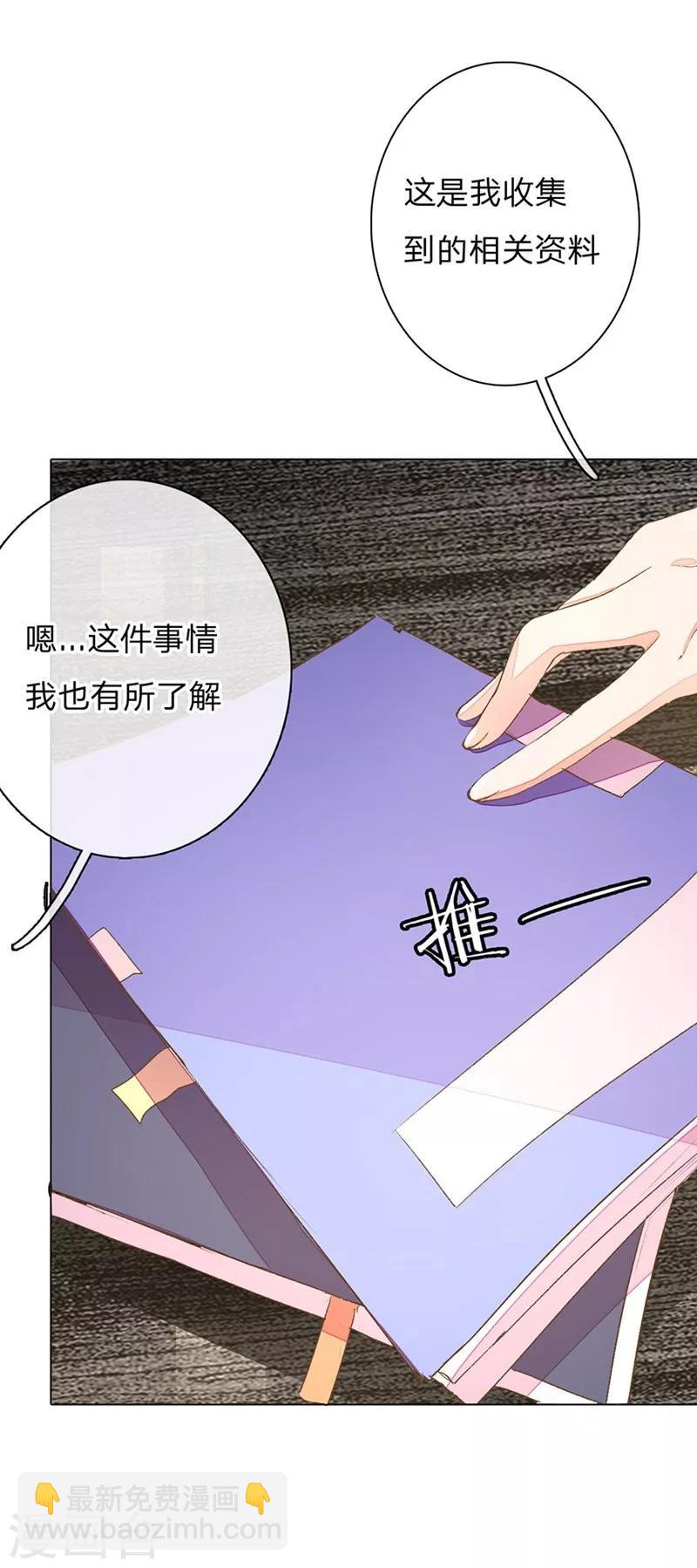 第61-62话 陆总老谋深算-第49话