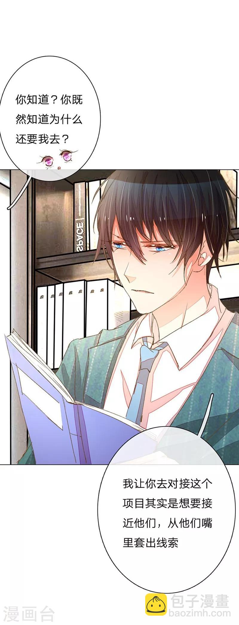 第61-62话 陆总老谋深算-第49话