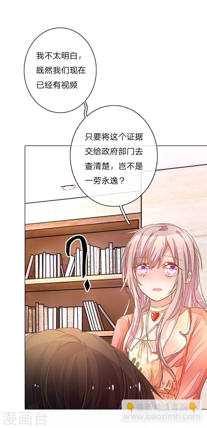第61-62话 陆总老谋深算-第49话