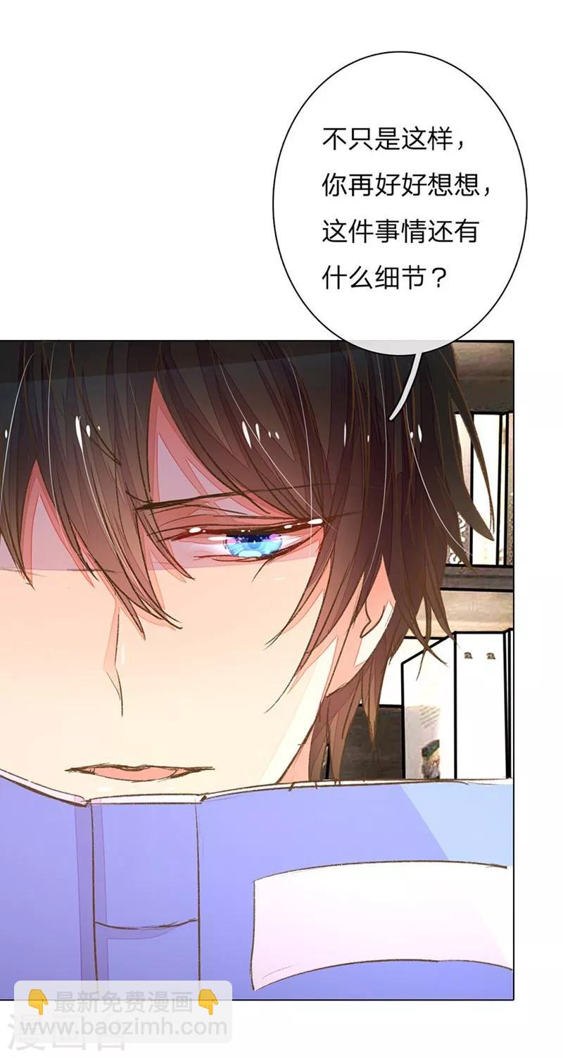第61-62话 陆总老谋深算-第49话