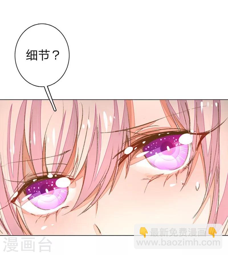 第61-62话 陆总老谋深算-第49话