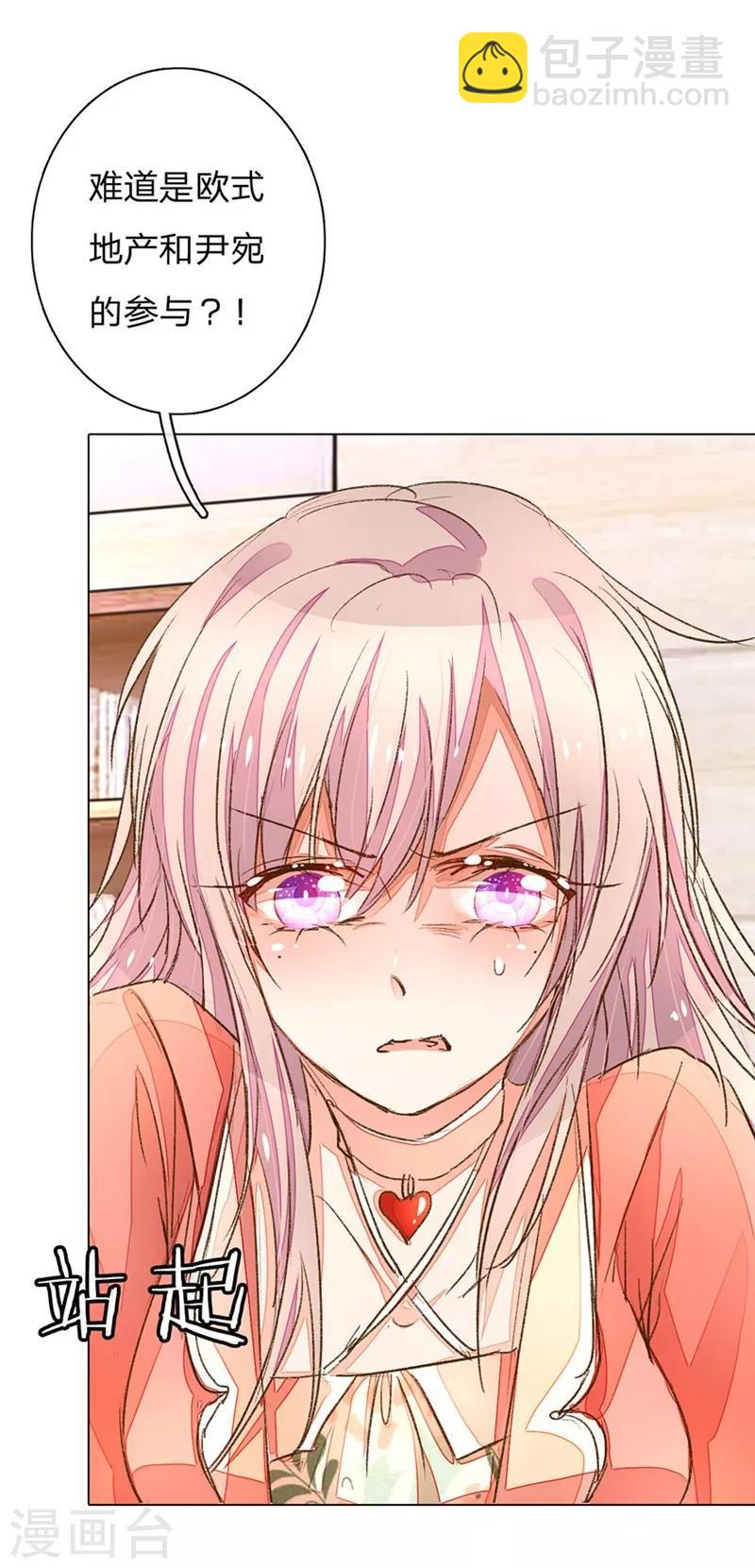 第61-62话 陆总老谋深算-第49话