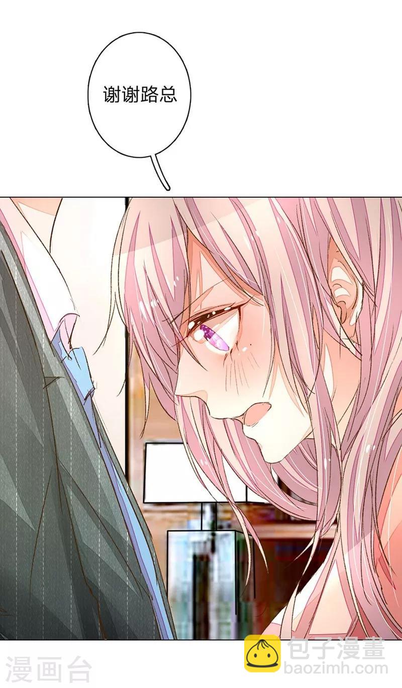 第61-62话 陆总老谋深算-第49话