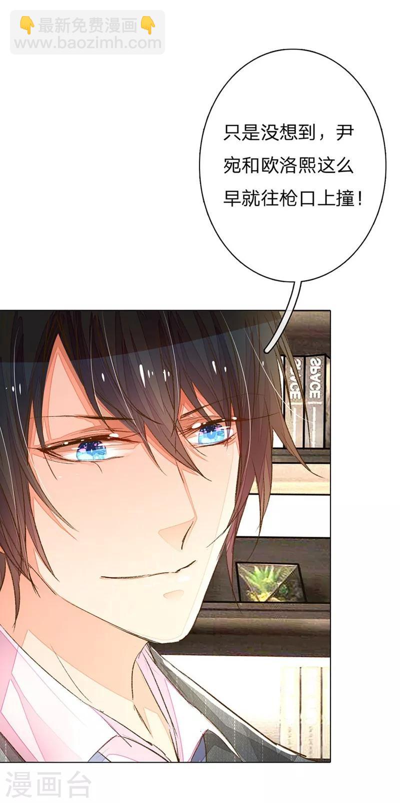 第61-62话 陆总老谋深算-第49话